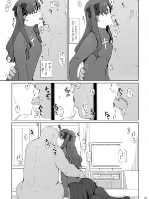 (C92) [MTSP (Jin)] 遠坂家ノ家計事情10 (Fate stay night)_020