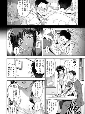 [瀬奈陽太郎] ねっとりネトラセ_24