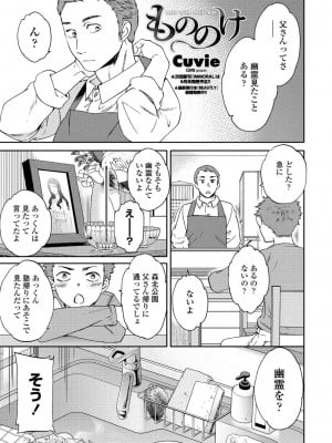 [Cuvie] もののけ