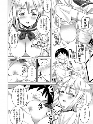 [ばにこー] 円城さんのエロ漫画講座_222