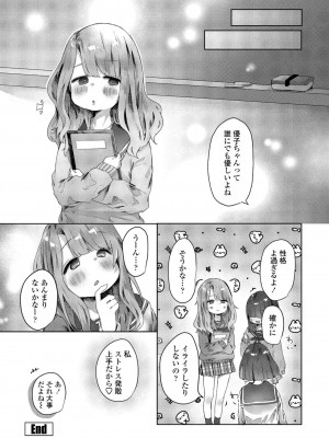 [鬼斬ゆにこーん] 僕は彼女の×××_290