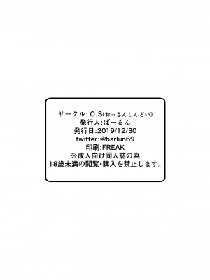 [不可视汉化] [O.S (ばーるん)] メイド彼女と年下彼氏 [DL版]_27_ChN_026_