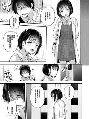 [ごさいじ] レイヤー彼女は推し作家の夢を見るか (COMIC アンスリウム 2021年10月号) [中国翻訳] [DL版]_03