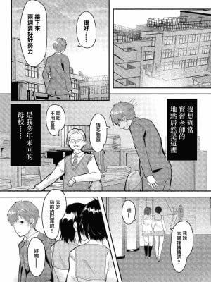 [ふぉれっと ]あの日と保健室[未名汉化组]_04_071_COMIC_Reboot_VOL24_71