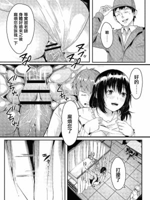 [ふぉれっと ]あの日と保健室[未名汉化组]_20_087_COMIC_Reboot_VOL24_87