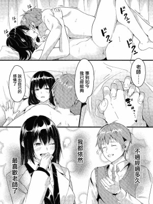 [ふぉれっと ]あの日と保健室[未名汉化组]_25_092_COMIC_Reboot_VOL24_92