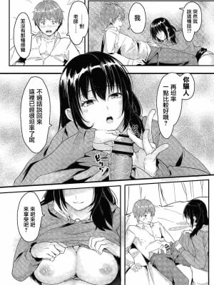 [ふぉれっと ]あの日と保健室[未名汉化组]_12_079_COMIC_Reboot_VOL24_79