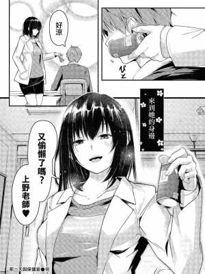 [ふぉれっと ]あの日と保健室[未名汉化组]_28_095_COMIC_Reboot_VOL24_95