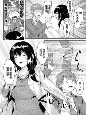 [ふぉれっと ]あの日と保健室[未名汉化组]_07_074_COMIC_Reboot_VOL24_74