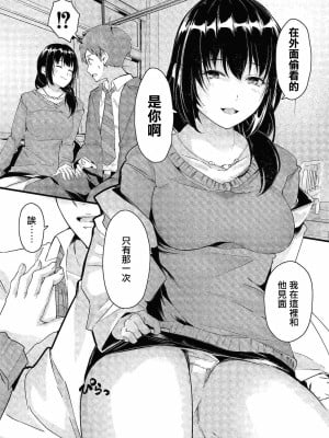 [ふぉれっと ]あの日と保健室[未名汉化组]_10_077_COMIC_Reboot_VOL24_77