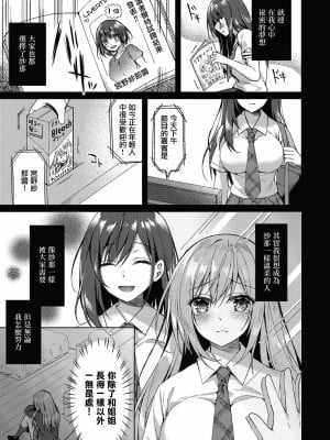 [空維深夜]姉妹哀[未名汉化组]_05_016_COMIC_Reboot_VOL24_16