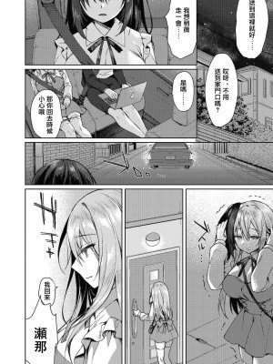 [空維深夜]姉妹哀[未名汉化组]_24_035_COMIC_Reboot_VOL24_35