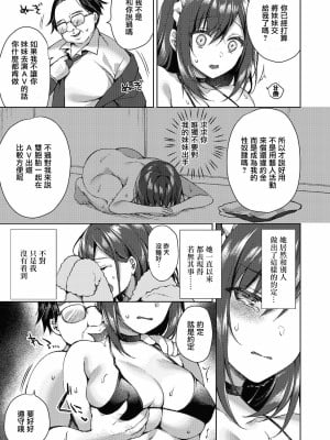 [空維深夜]姉妹哀[未名汉化组]_11_022_COMIC_Reboot_VOL24_22