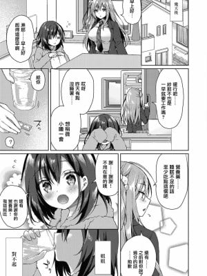 [空維深夜]姉妹哀[未名汉化组]_07_018_COMIC_Reboot_VOL24_18