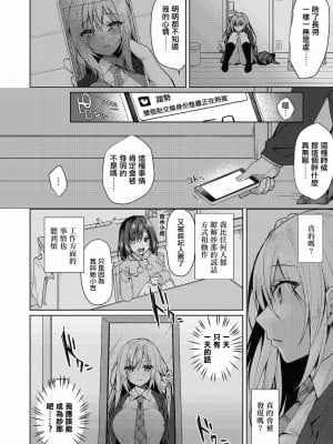 [空維深夜]姉妹哀[未名汉化组]_06_017_COMIC_Reboot_VOL24_17