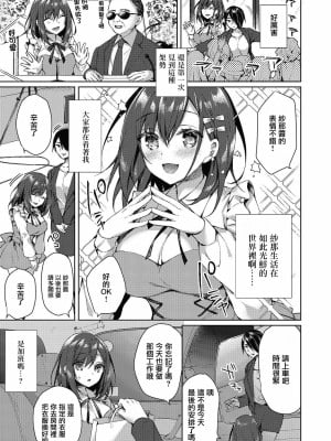 [空維深夜]姉妹哀[未名汉化组]_09_020_COMIC_Reboot_VOL24_20