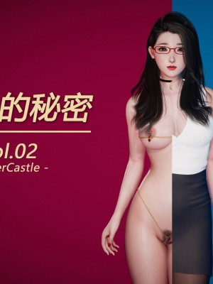 [silvercastle] 單身的秘密_0032