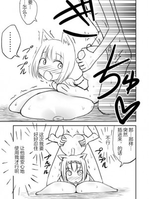 [不可视汉化] [じゃがうさ] ラブちゅちゅミスラさん [中国翻訳]_022