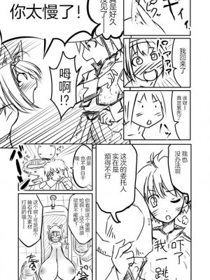 [不可视汉化] [じゃがうさ] ラブちゅちゅミスラさん [中国翻訳]_002