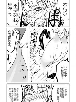 [不可视汉化] [じゃがうさ] ラブちゅちゅミスラさん [中国翻訳]_006