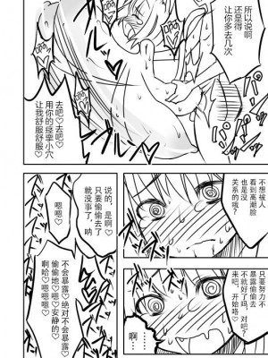 [不可视汉化] [じゃがうさ] ラブちゅちゅミスラさん [中国翻訳]_015