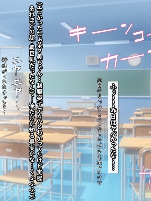 (横十輔)] 突撃ッ同級生が風俗嬢!「みんなには秘密にして…ください」_044_042