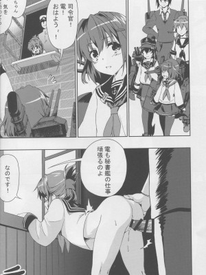 (C86) [けんじゃたいむ (ヘンシャコ、MANA、Zutta)] テイトクの鬼畜魚雷なのです! (艦隊これくしょん -艦これ-)_kan_colle0025