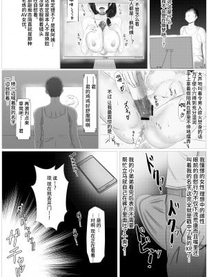 [ターボ星人] 秘密にしていたエロの趣味が彼女にバレてフラれて絶望していたら、彼女の美人巨乳母が自撮りのエロエロオナニー動画DVDを送ってきた [羅莎莉亞漢化]_14_013