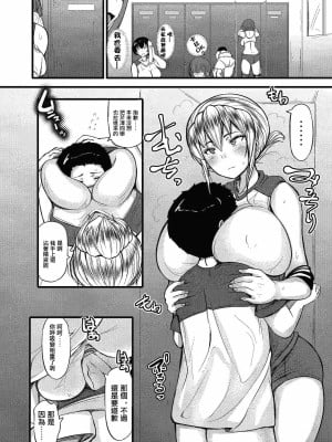 [ヨッタン ] 蒸れた密着 (コミックリブート Vol.24) [未名汉化组] [DL版]_06_129_COMIC_Reboot_VOL24_129