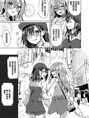 [空維深夜] 姉妹哀 (コミックリブート Vol.24) [未名汉化组]_27_038_COMIC_Reboot_VOL24_38