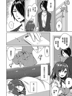 [空維深夜] 姉妹哀 (コミックリブート Vol.24) [未名汉化组]_08_019_COMIC_Reboot_VOL24_19