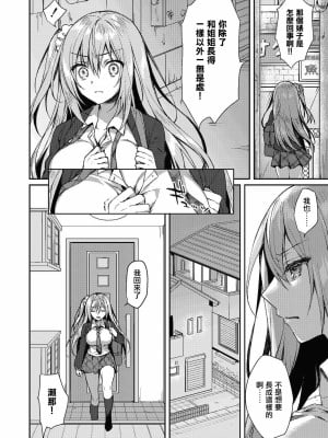 [空維深夜] 姉妹哀 (コミックリブート Vol.24) [未名汉化组]_02_013_COMIC_Reboot_VOL24_13