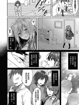 [空維深夜] 姉妹哀 (コミックリブート Vol.24) [未名汉化组]_04_015_COMIC_Reboot_VOL24_15