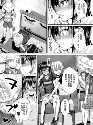 [40010試作型] プロトタイプロリータ [中国翻訳]_119