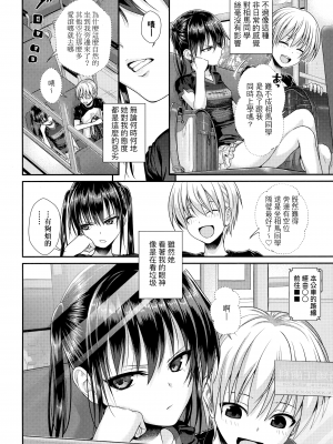 [40010試作型] プロトタイプロリータ [中国翻訳]_115