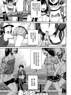 [40010試作型] プロトタイプロリータ [中国翻訳]_064