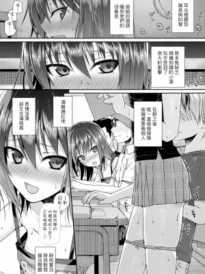 [40010試作型] プロトタイプロリータ [中国翻訳]_147