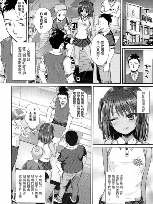 [40010試作型] プロトタイプロリータ [中国翻訳]_013