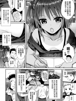 [40010試作型] プロトタイプロリータ [中国翻訳]_009