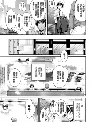 [40010試作型] プロトタイプロリータ [中国翻訳]_072