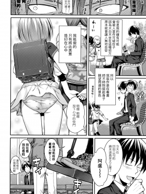 [40010試作型] プロトタイプロリータ [中国翻訳]_065