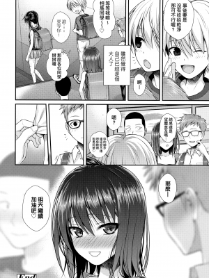 [40010試作型] プロトタイプロリータ [中国翻訳]_177