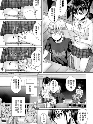 [40010試作型] プロトタイプロリータ [中国翻訳]_092