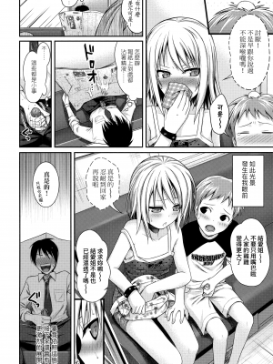 [40010試作型] プロトタイプロリータ [中国翻訳]_053