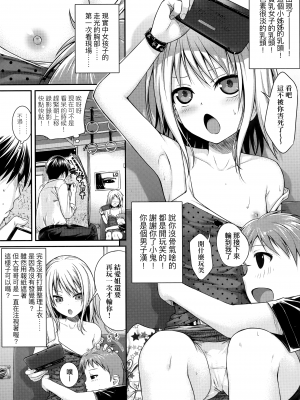 [40010試作型] プロトタイプロリータ [中国翻訳]_044