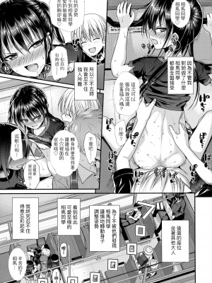 [40010試作型] プロトタイプロリータ [中国翻訳]_126