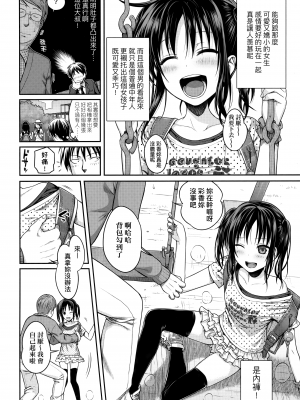 [40010試作型] プロトタイプロリータ [中国翻訳]_067