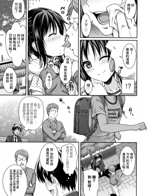 [40010試作型] プロトタイプロリータ [中国翻訳]_070