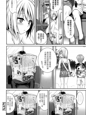 [40010試作型] プロトタイプロリータ [中国翻訳]_063