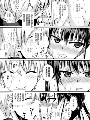 [40010試作型] プロトタイプロリータ [中国翻訳]_097